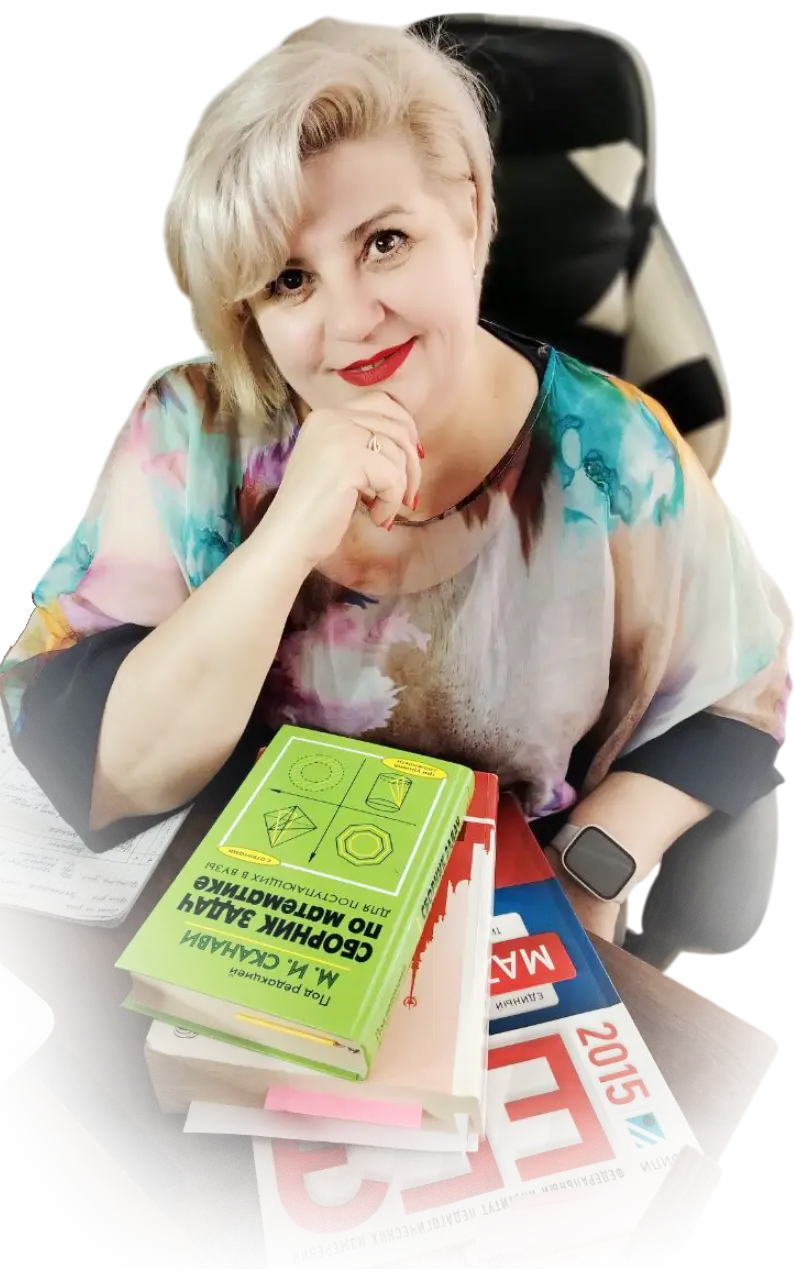 Онлайн-репетитор